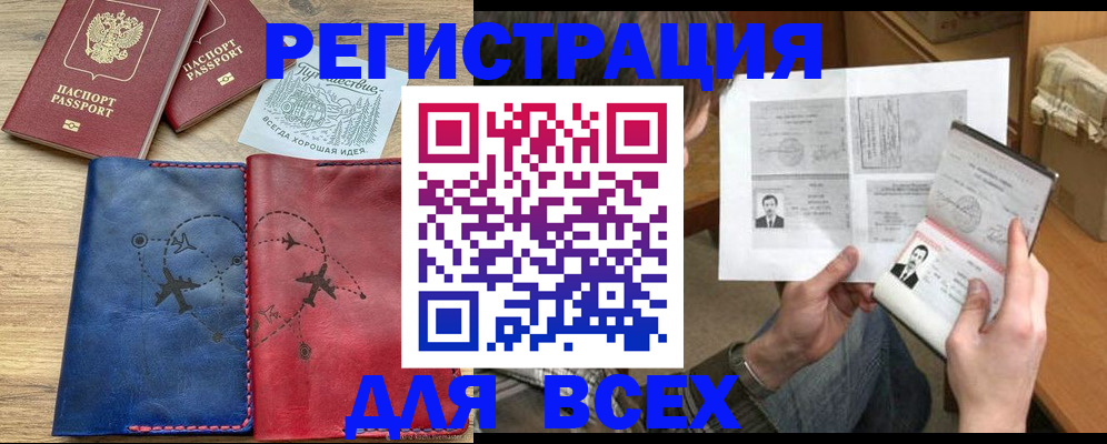 регистрация в Аше