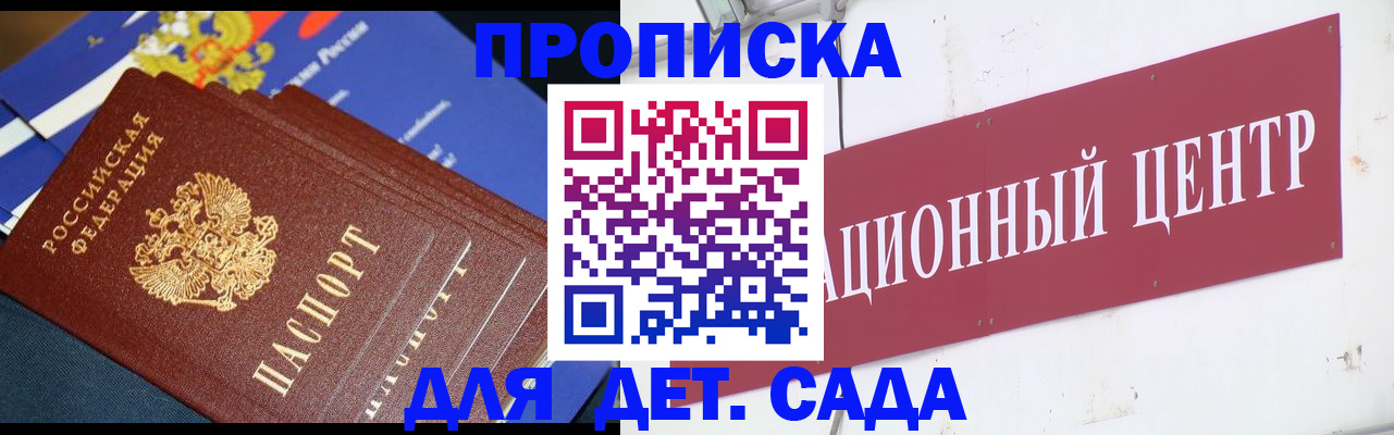 где прописаться в Аше